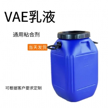 VAE乳液 现货供应 建筑防水涂料 0760VAE乳液 防水粘结剂料