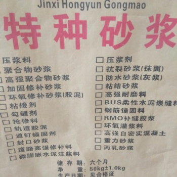薄层修补料北京金溪宏运生产批发销售