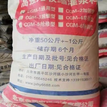 高强无收缩灌浆料超早强加固型 北京金溪宏运