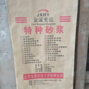 EC2000聚合物加固砂浆北京金溪宏运