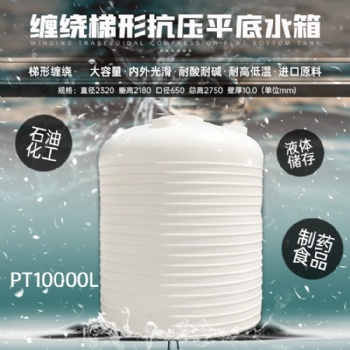 10吨耐酸碱塑料水箱储水罐家用水塔液化罐