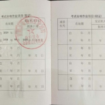 重庆可报考正规的电梯安全管理操作证