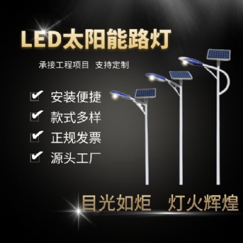 新款户外工程道路灯定制 6米8米30W新农村单臂led感应太阳能路灯