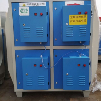 低温等离子空气净化器