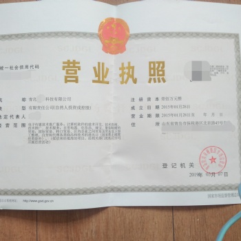 青岛办理入青入鲁资料和条件