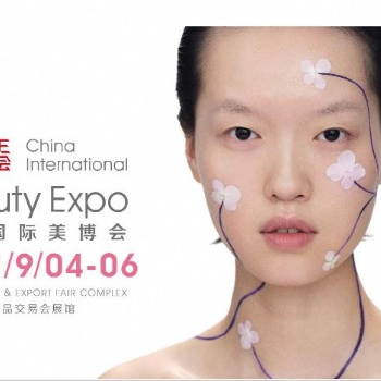 2021年广州美博会具体举办时间~【9月04-06日】