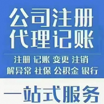 企业办理、企业注册服务、公司申办条件