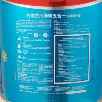 立邦漆厂家－立邦儿童漆总代理－立邦竹碳瓷净抗甲醛净味全效批发
