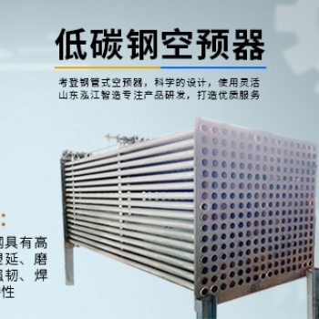 专业管式空预器 搪瓷管空预器防裂不堵灰 锅炉管