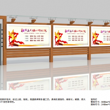 宣传栏制作厂家精品宣传栏定制