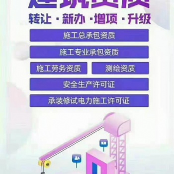 如何办理建筑市政公用工程总承包三级资质