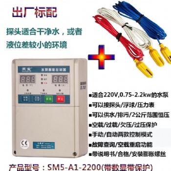 水泵液位控制器图片 水魔方水泵控制器 泵宝盛安水泵控制器