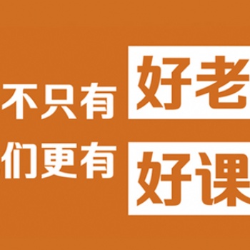 临朐同程学堂暑假开设新高一6-8人精品小班衔接新课程