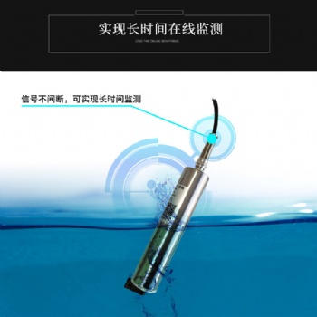 在线浊度监测仪溶解氧水质分析