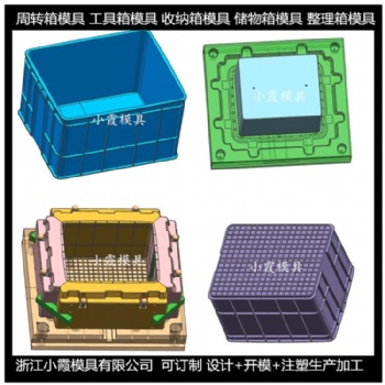 塑胶模具PP周转箱塑料模具 55升收纳箱模具开模