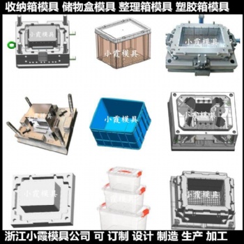 注塑模具储物箱模具 回收筐模具设计