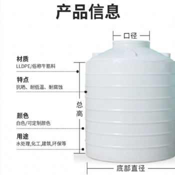 重庆10吨耐酸碱塑料水箱储水罐家用塑料水塔