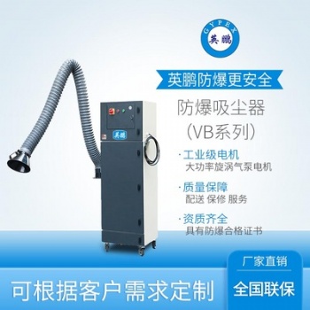 天津生物化工厂防爆除尘器