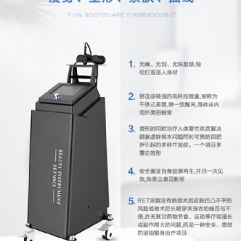 韩国RET隔空爆脂仪 **溶脂仪 美容院 脂肪瘦身塑形