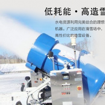 不锈钢喷嘴人工造雪机设备 滑雪场游乐设备天然人工造雪机