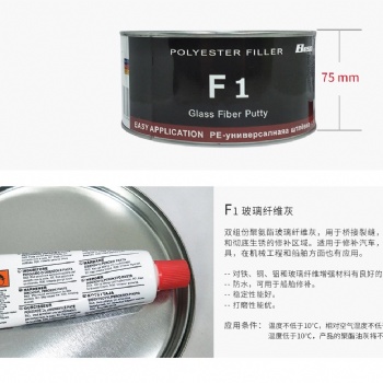 纤维灰纤维原子灰玻璃纤维灰保险杠塑料件修补灰填眼灰F1原子灰