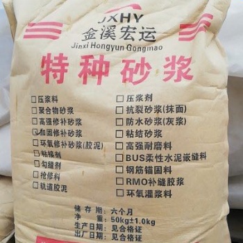 聚合物高强修补砂浆 北京金溪宏运生产销售