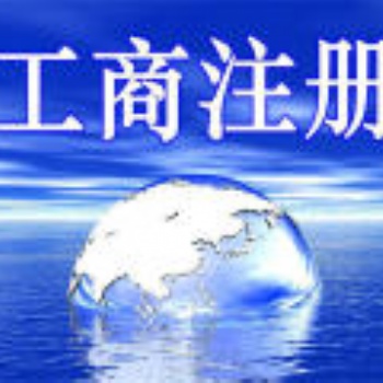 浦东南码头附近找一家财务公司、联系方式、注册地址