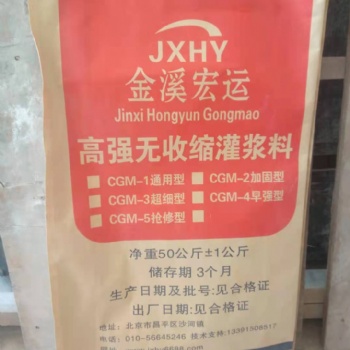 高强无收缩灌浆料河北石家庄生产销售