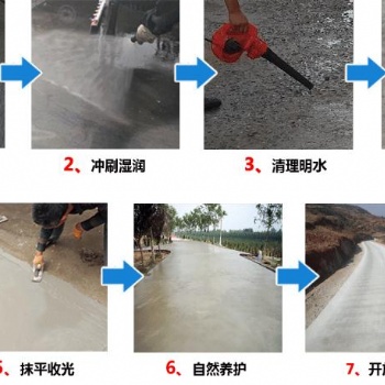 混泥土薄层修补料生产厂家 北京 路面起沙起皮修复2小时通车