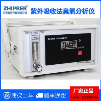 山东智普仪器ZHIPRER|UV-200AT台式臭氧气体分析仪