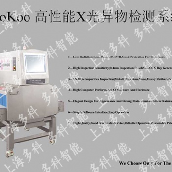 上海多科药品 X光异物检测机 异物检测仪