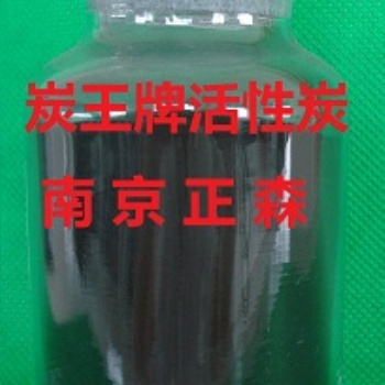 ZS-03型粉状糖用脱色活性炭