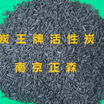 ZS-05型变压吸咐氢气精制活性炭