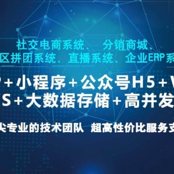 义乌小程序开发/软件开发/APP开发/APP商城开发