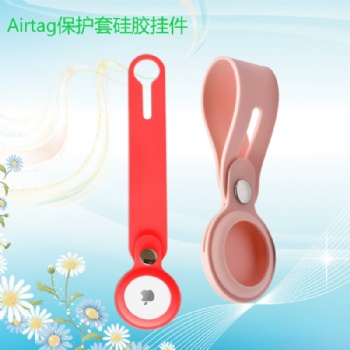 适用苹果Airtag/airtags保护套追踪硅胶保护套定位防丢硅胶耳机套