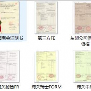 江苏代办贸促会原产地证CO