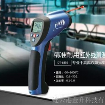 华盛昌工业高温红外线测温仪DT-8858