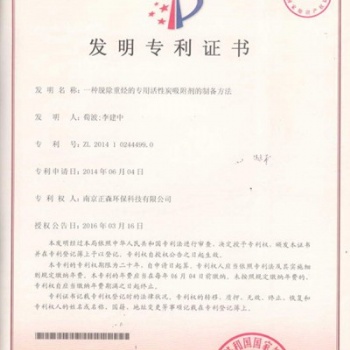 ZS-08-02 型脱重烃吸附剂