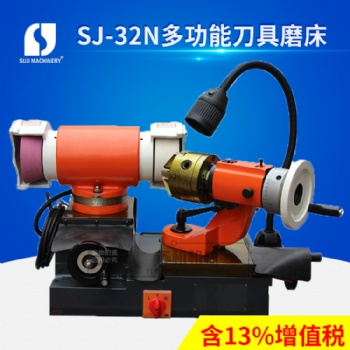 SJ-32N多功能刀具磨床 丝攻倒角刀研磨机双砂轮端铣刀钻头磨刀机