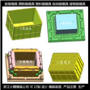 PET模具设计制造塑料储物盒模具，汽配物流箱模具设计