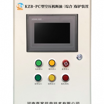 喜客KZB-PC型空压机综合智能保护装置