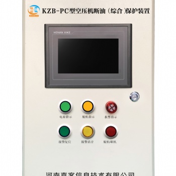 喜客KZB-PC型空压机综合智能保护装置