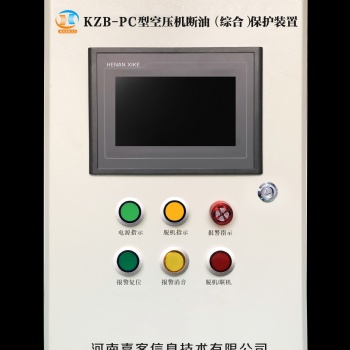 KZB-PC型空压机断油（综合）保护装置（防结焦、防抱死）