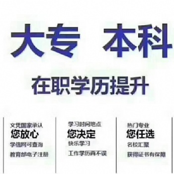 【学历】嵊州本地人注意 嵊州恒航培训学历提升班招生了 暑期优惠多多