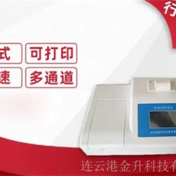 普瑞克PC-12A食用油检测仪带打印功能