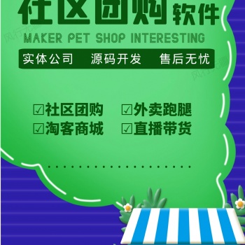 社区团购app专业开发社区团购小程序项目开发