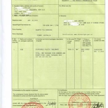 办理中韩产地证流程及所需资料