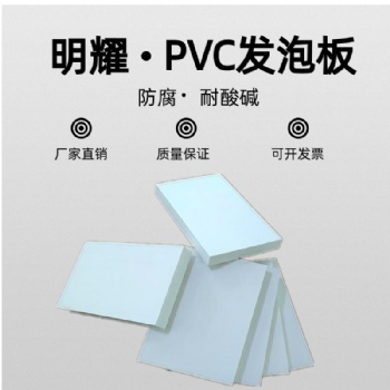 PVC木塑发泡板木塑板雕刻板广告板建筑模板橱柜板新型环保材料