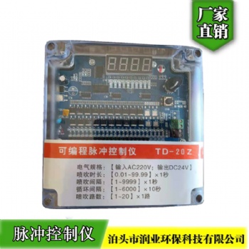 脉冲控制仪,在线离线控制仪