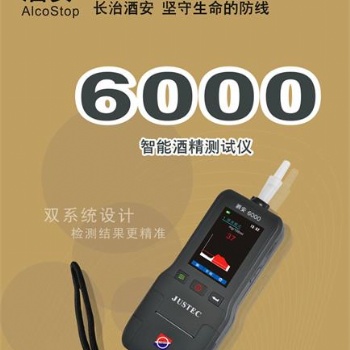 酒安6000打印型4G酒精检测仪批发价格